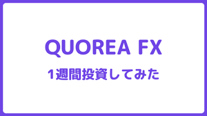 ヘッジファンドトレーダーのBTCFX分析